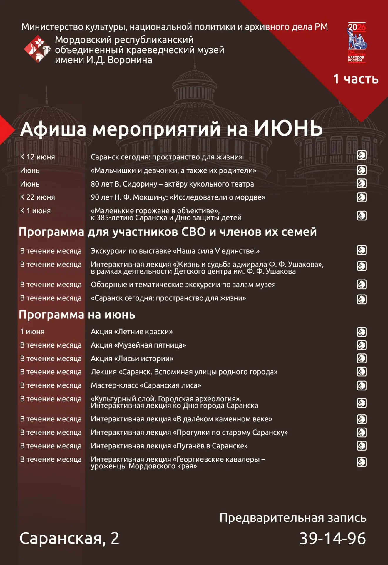 🌤Наступило долгожданное лето! И краеведческий музей готов сделать его для вас по-настоящему особенн