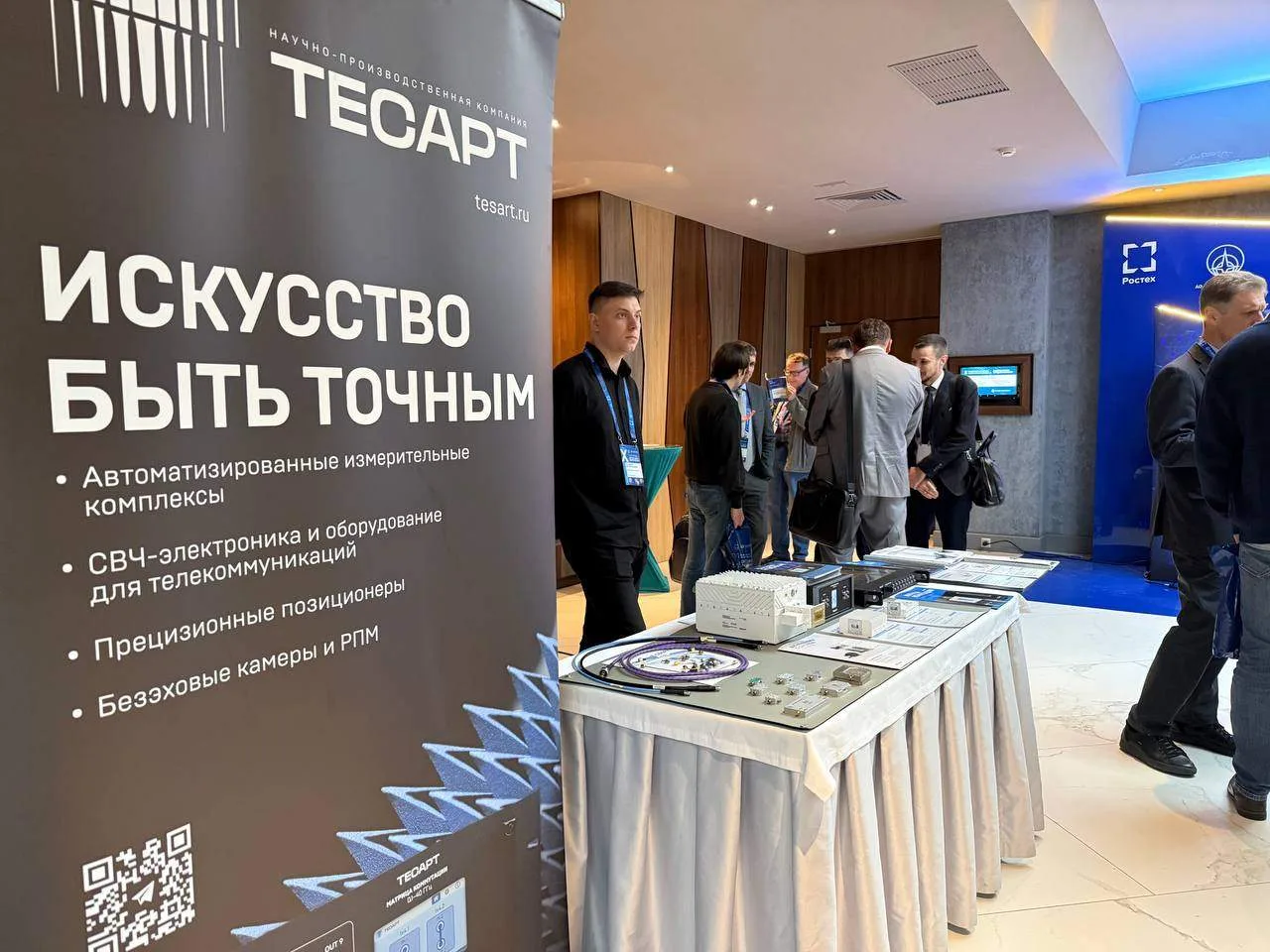 📡 ТЕСАРТ на X конференции «Системы связи и радионавигации»