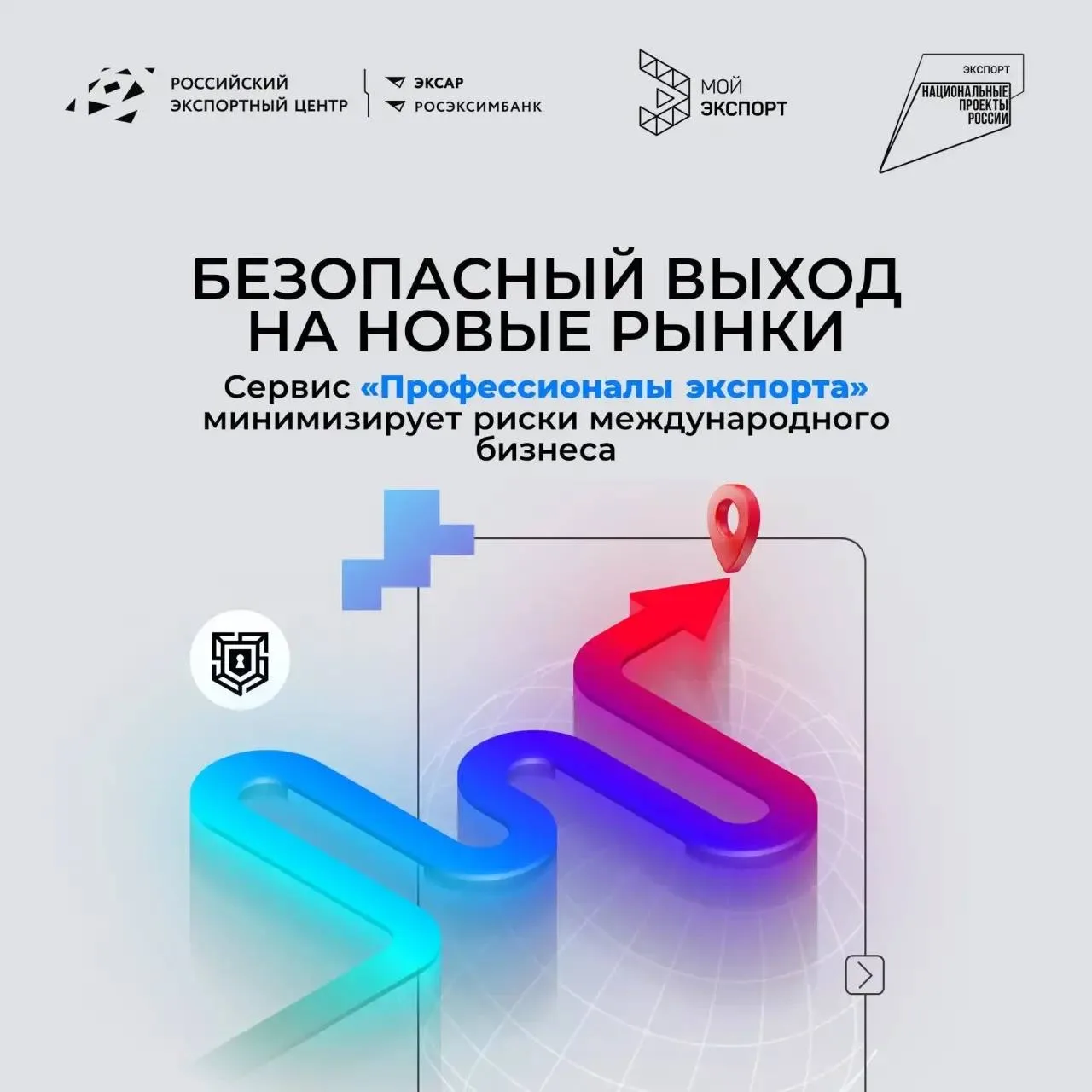 🔐 Безопасный экспорт: как проверить зарубежного партнера в один клик?  🧑‍💻 Чтобы сделать ваш бизнес 