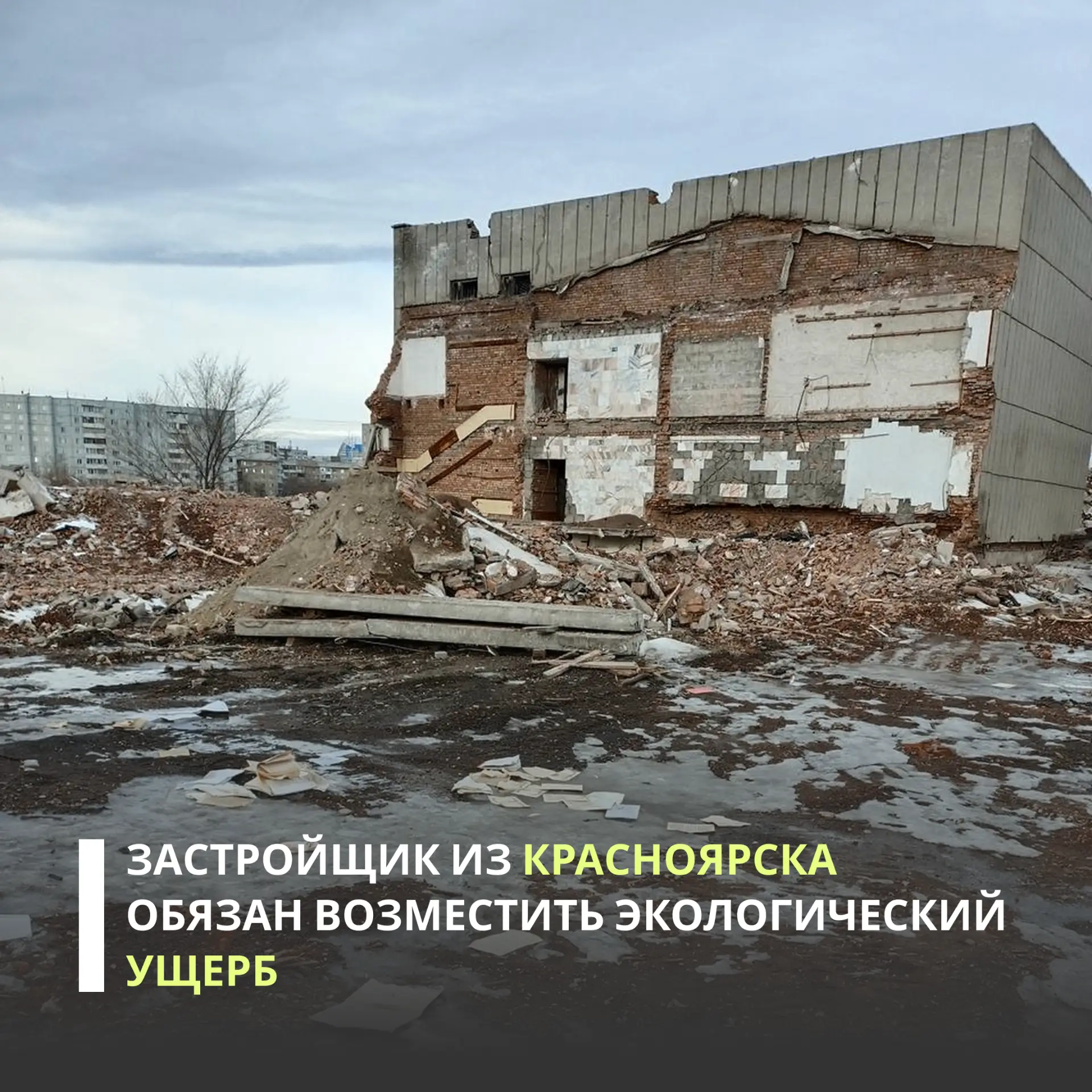 По материалам проверки Росприроднадзор направил в адрес ООО Специализированный застройщик «Конструкт