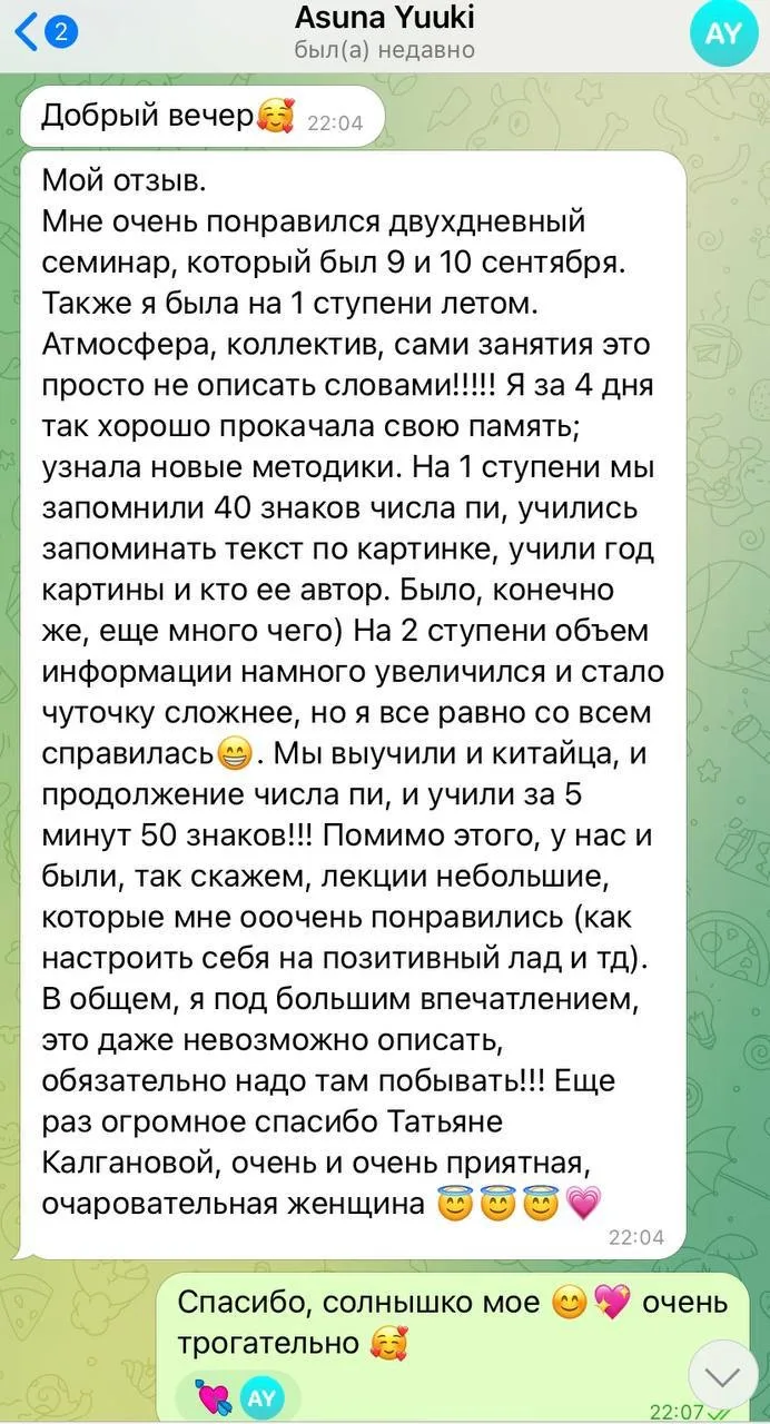 ОТЗЫВЫ по тренингу