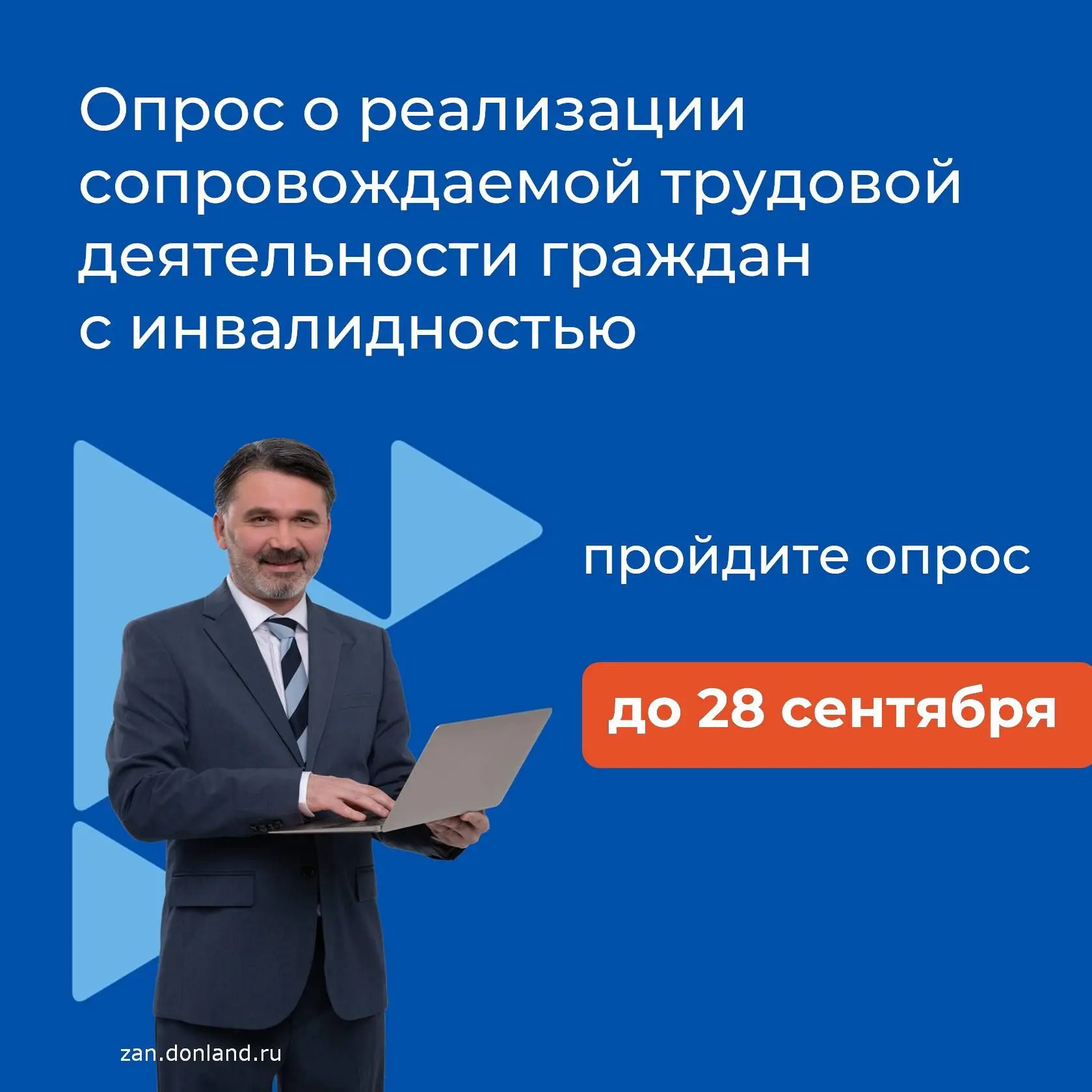 🤝 Важное обращение к работодателям Ростовской области! 🤝