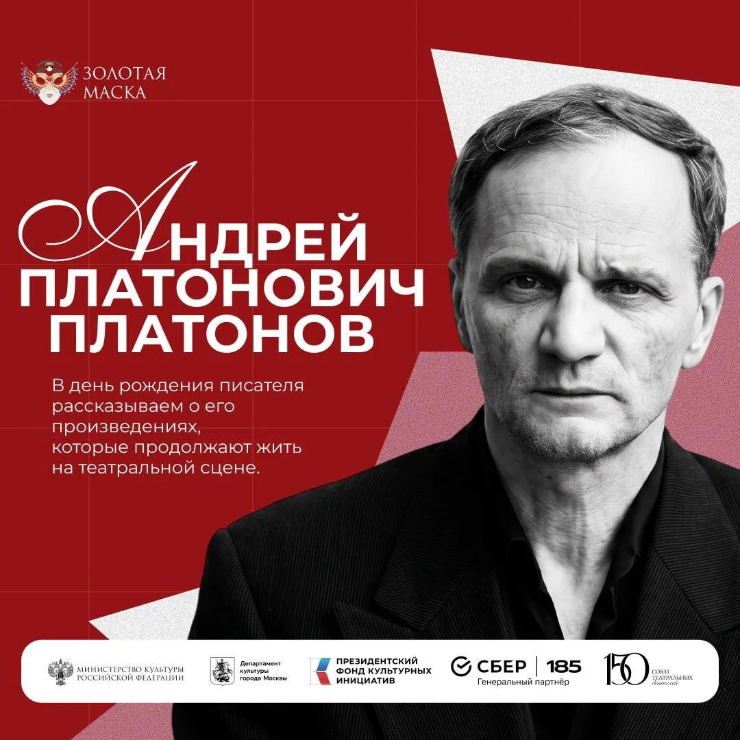 127 лет назад родился Андрей Платонов — писатель, драматург, журналист, инженер и один ...