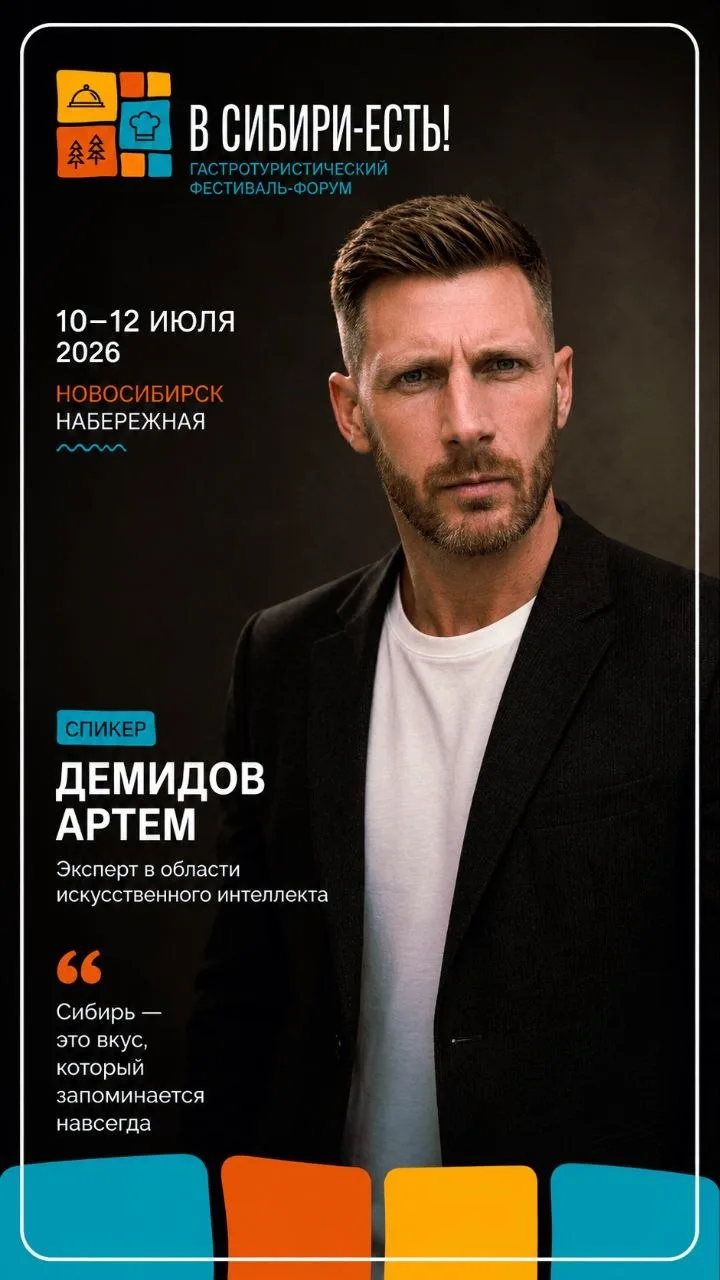 Всем привет!

И у меня для вас крутая новость  я буду выступать на гастротуристическом фестивале «В 