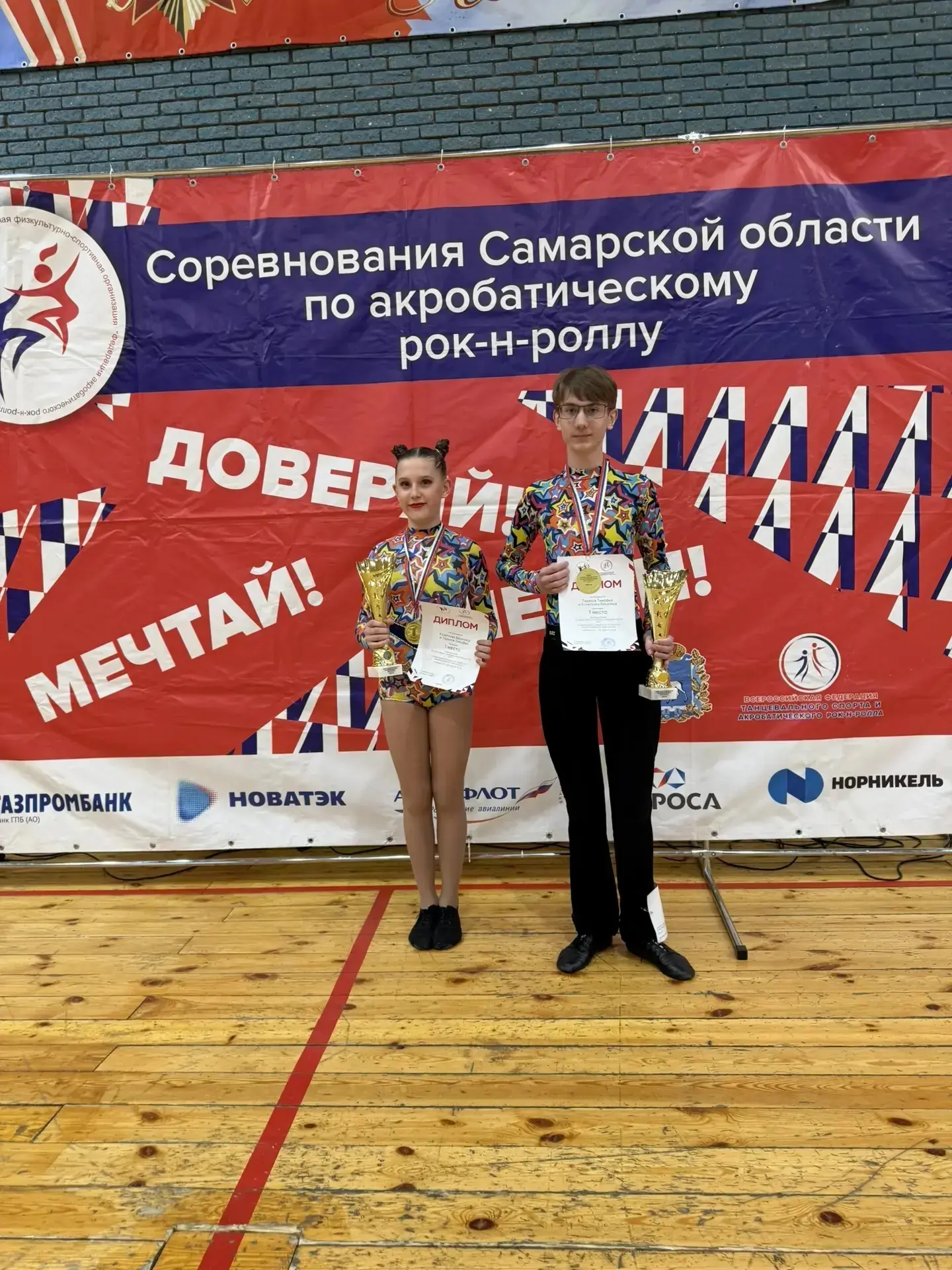 С гордостью сообщаем, что ученицы 4 «А» класса (классный руководитель - Стешина Л.В.): Тарасова Алек