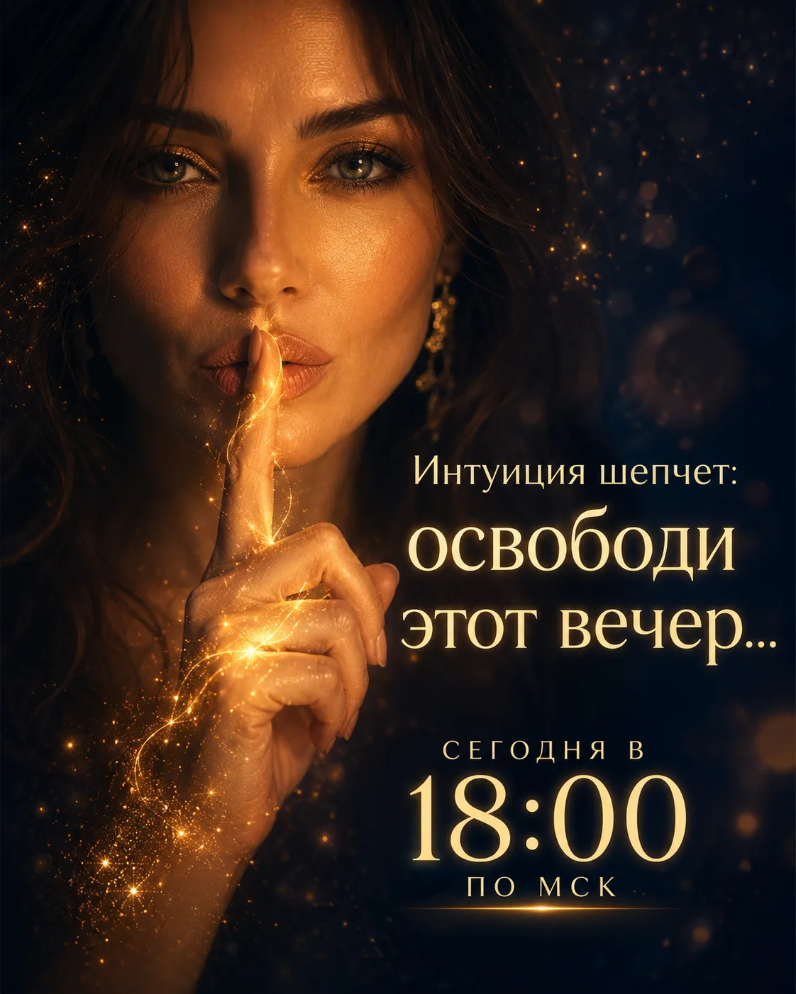 Интуиция уже шепчет вам освободить сегодняшний вечер… 🤫

Каждый раз, когда мы говорим «я так и знал
