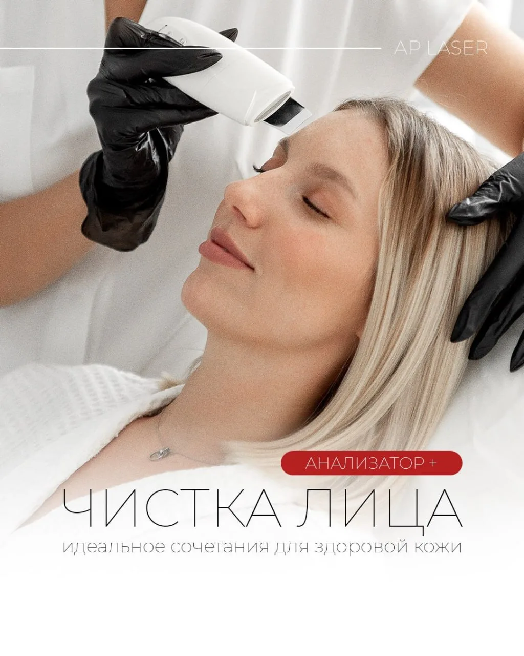 Как получить максимум от чистки лица? 🤔