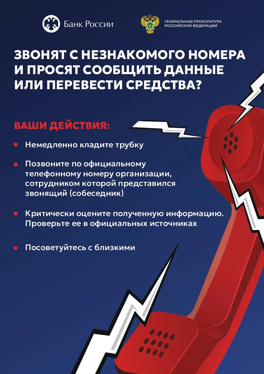 ❗Будьте бдительны и не дайте себя обмануть❗