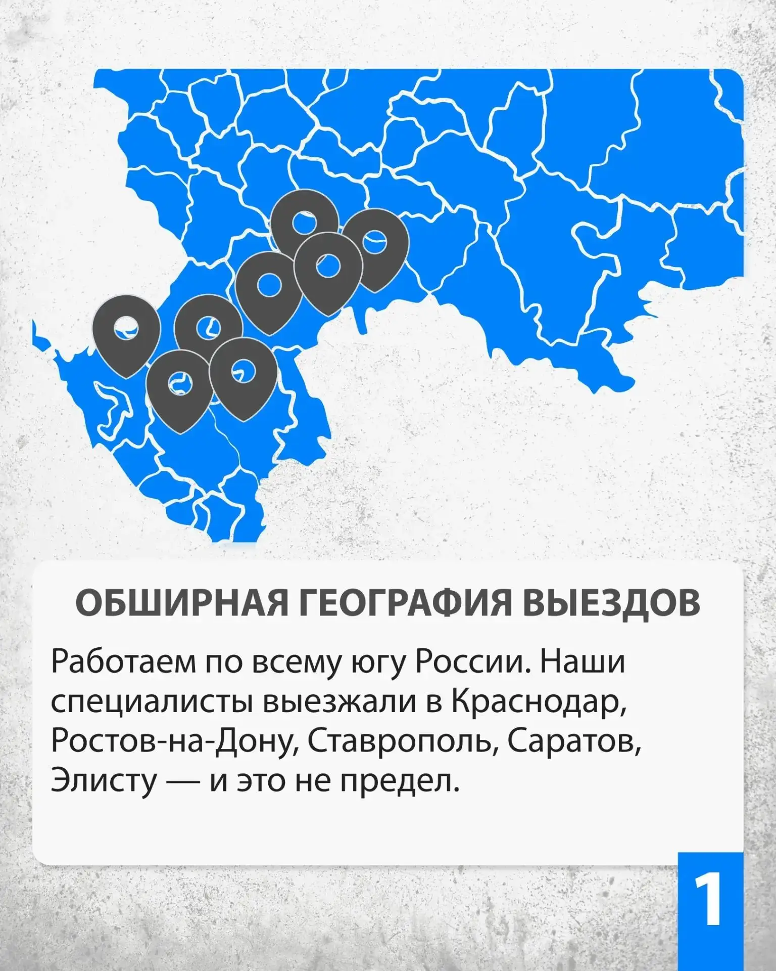 🎉 Службе технического сервиса 2RS.TECH