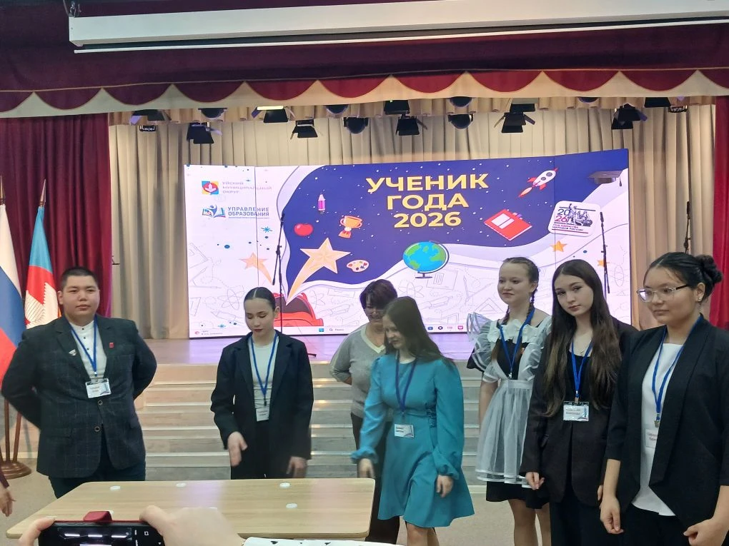 Прямо сейчас на территории нашего поселения проходит важное событие: Ученик года - 2026!
