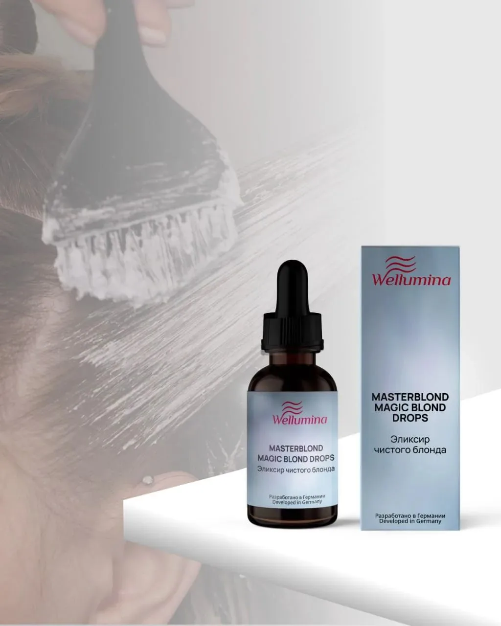 Новинка Wellumina Professional — MASTERBLOND MAGIC BLOND DROPS

Каждый мастер знает: красивый блонд 