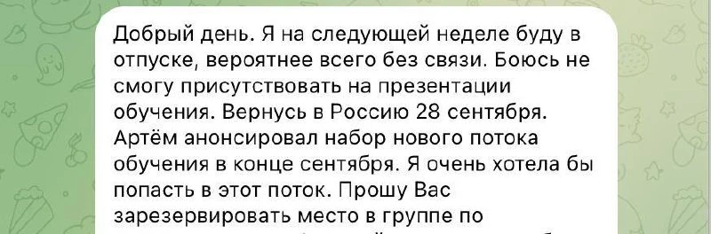 Интересная ситуация. Я ещё даже не открыл анкету предзаписи и не давал ссылку на оплату...