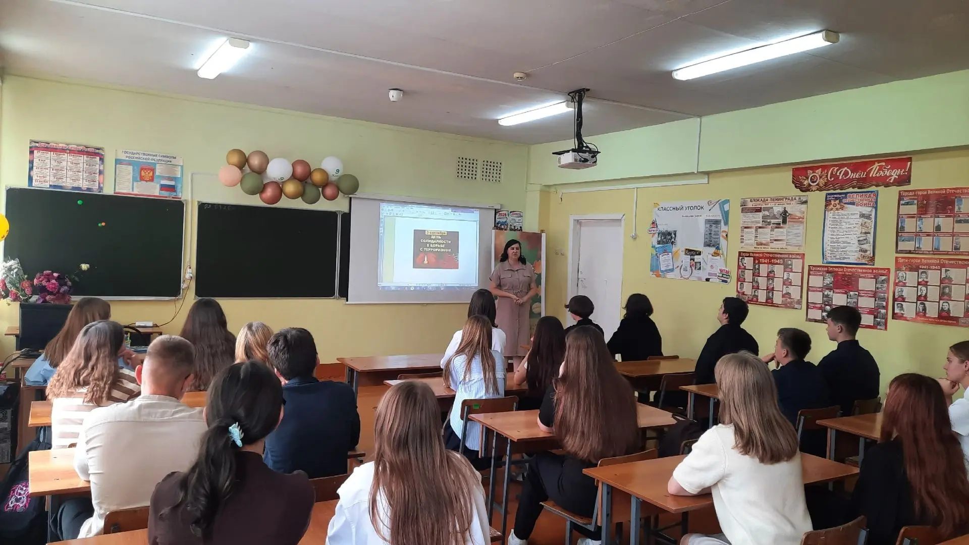 🏫 В классах нашей школы прошли классные часы, приуроченные ко Дню солидарности в борьб...
