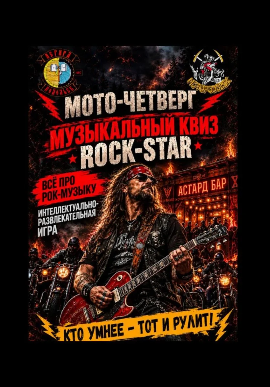 🔥🔥🔥МОТОЧЕТВЕРГ В ПОДОЛЬСКЕ 🔥🔥🔥