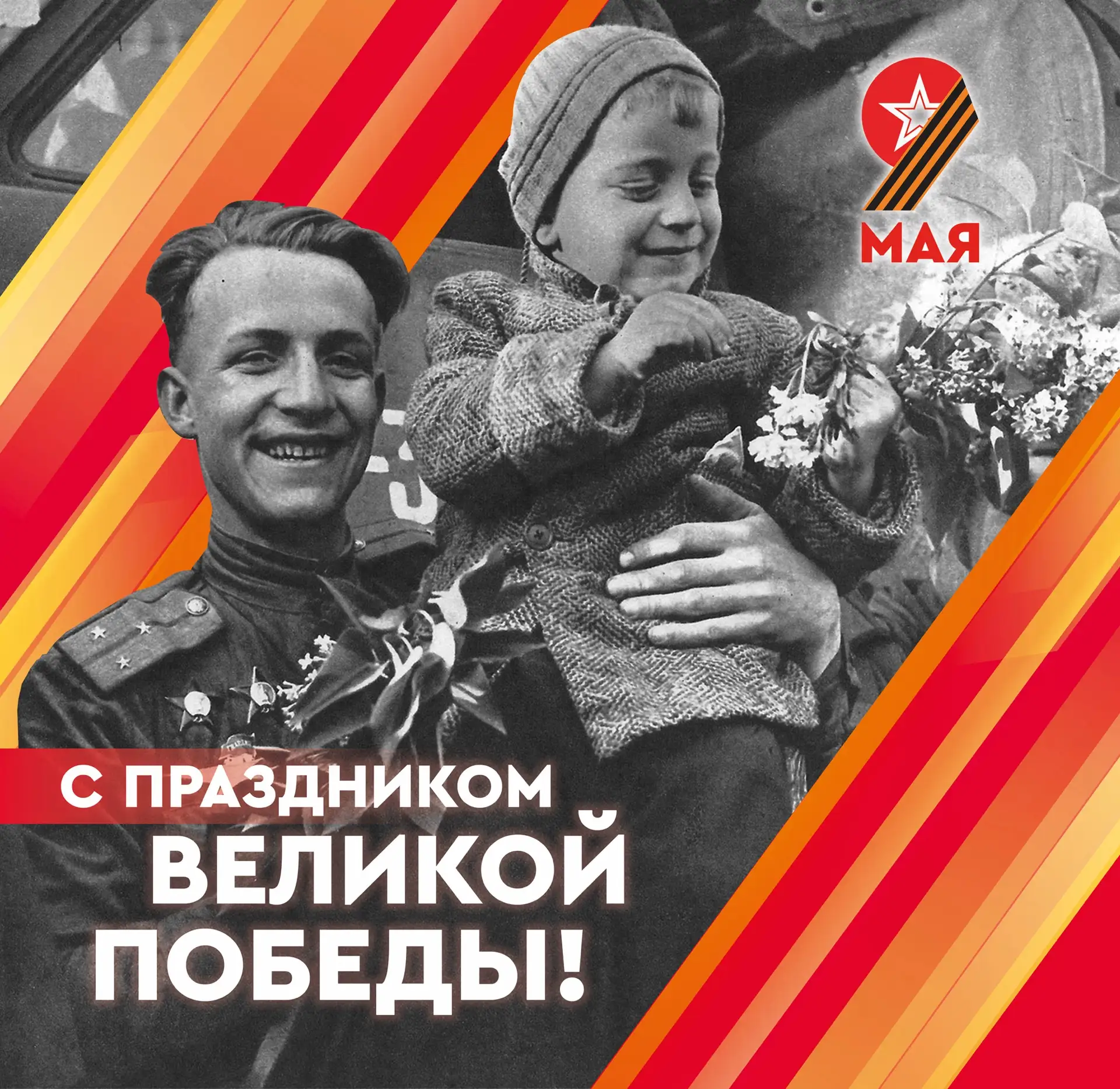 Уважаемые родители, дорогие ветераны и коллеги!