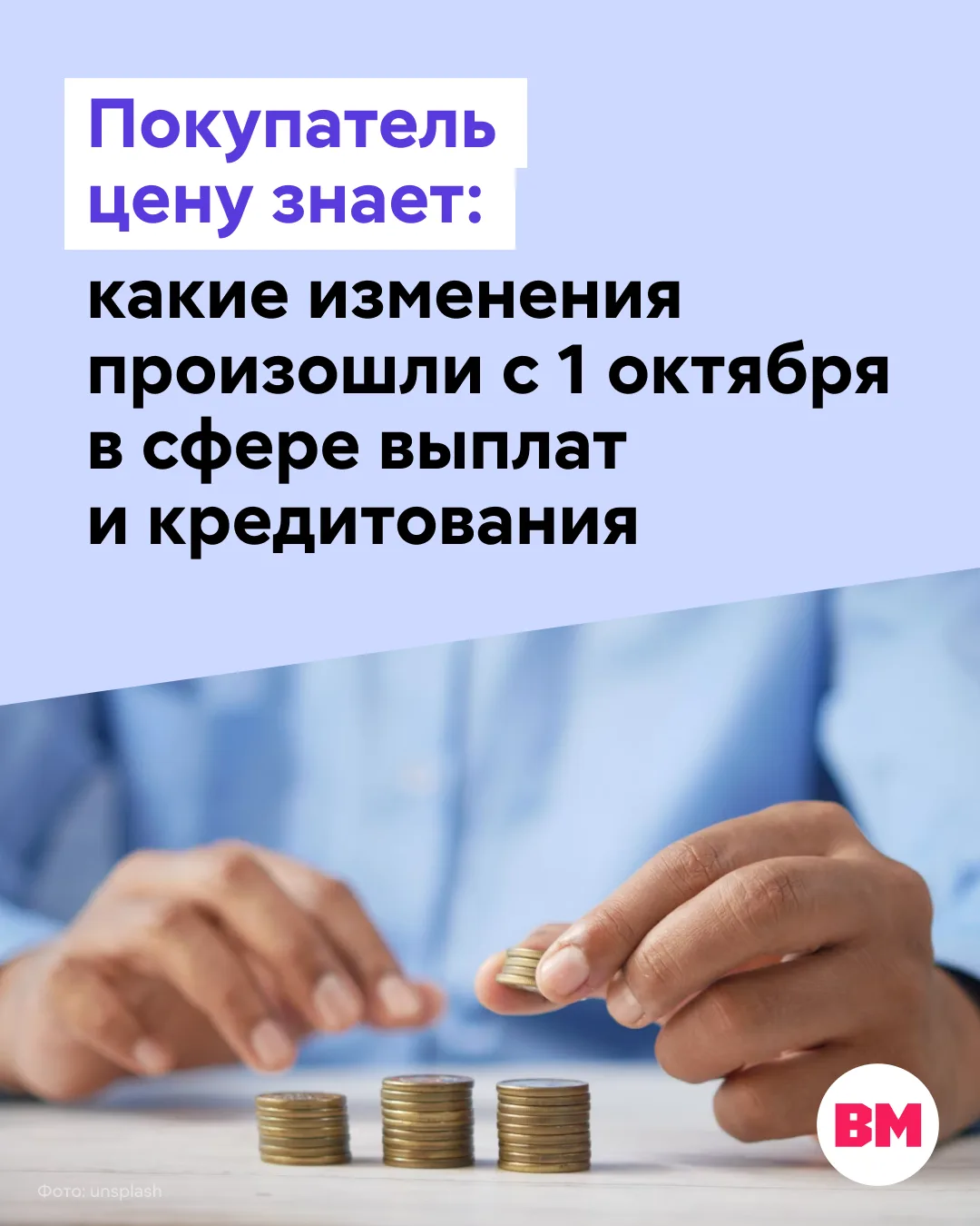 📄 С начала месяца вступили в силу новые правила