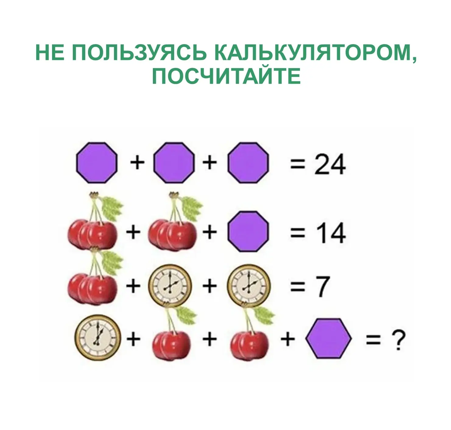 📝Предлагаем Вашему вниманию головоломку, где зашифрованы числа.