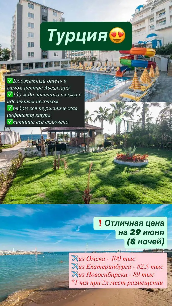 Турция❤️‍🔥❤️‍🔥❤️‍🔥Для расчета по вашим параметрам, всем вопросам и бронированию, пиш...