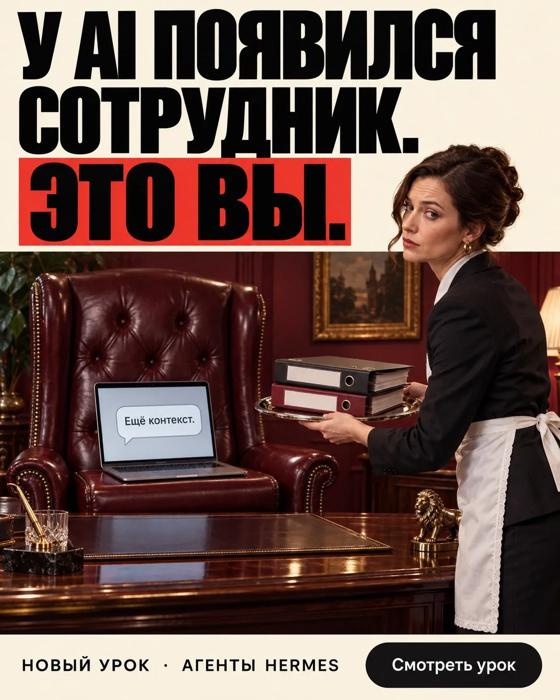 В какой момент на работу приняли вас?