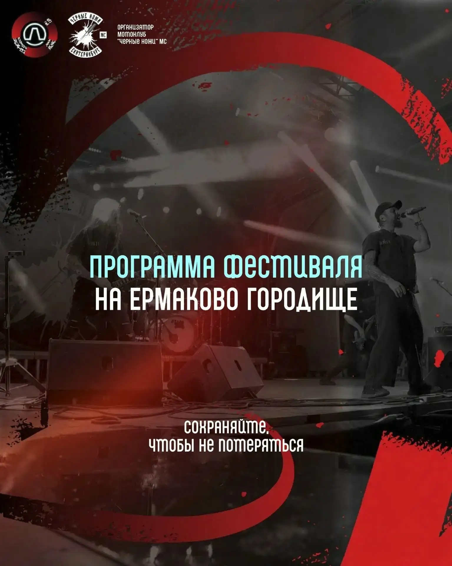 🏕 Напоминаем программу фестиваля «Демидовские огни» в этнопарке «Ермаково городище»👇

❗Уже завтра 