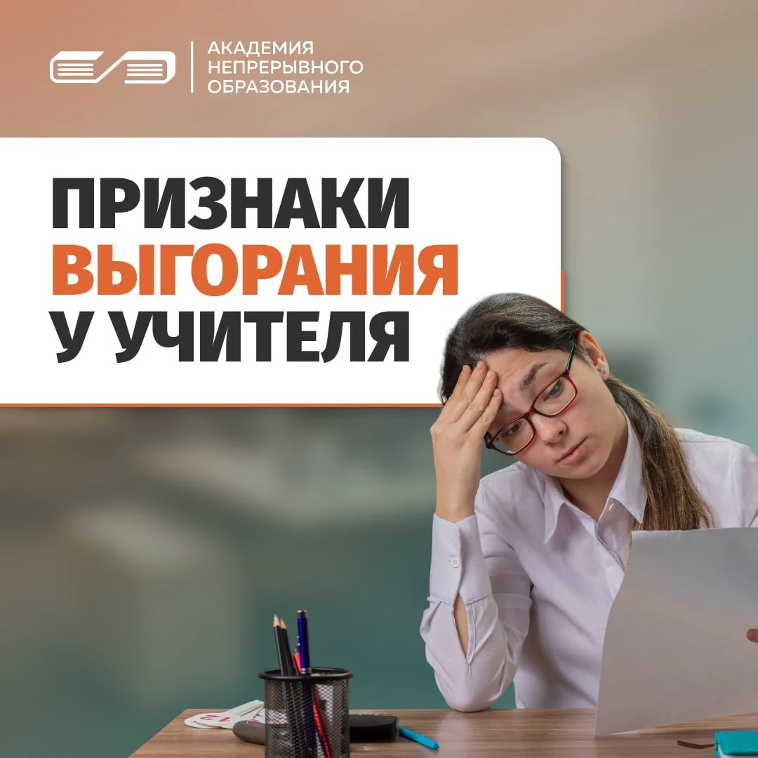 👩‍🏫 Конец четверти или выгорание?