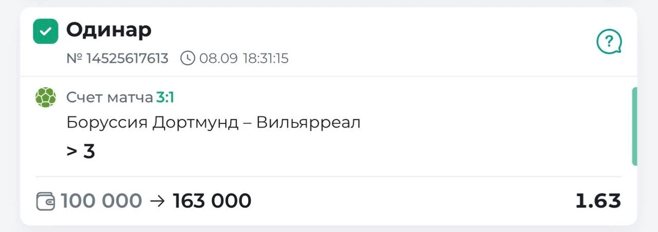 ✅ШЕСТАЯ БЕСПЛАТНАЯ ПОБЕДА ПОДРЯД