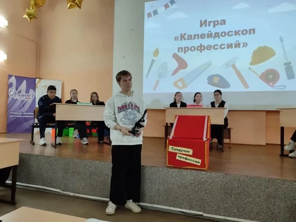 ✨В нашей школе для учеников 8-х классов прошла увлекательная игра «Калейдоскоп профессий», посвящённ