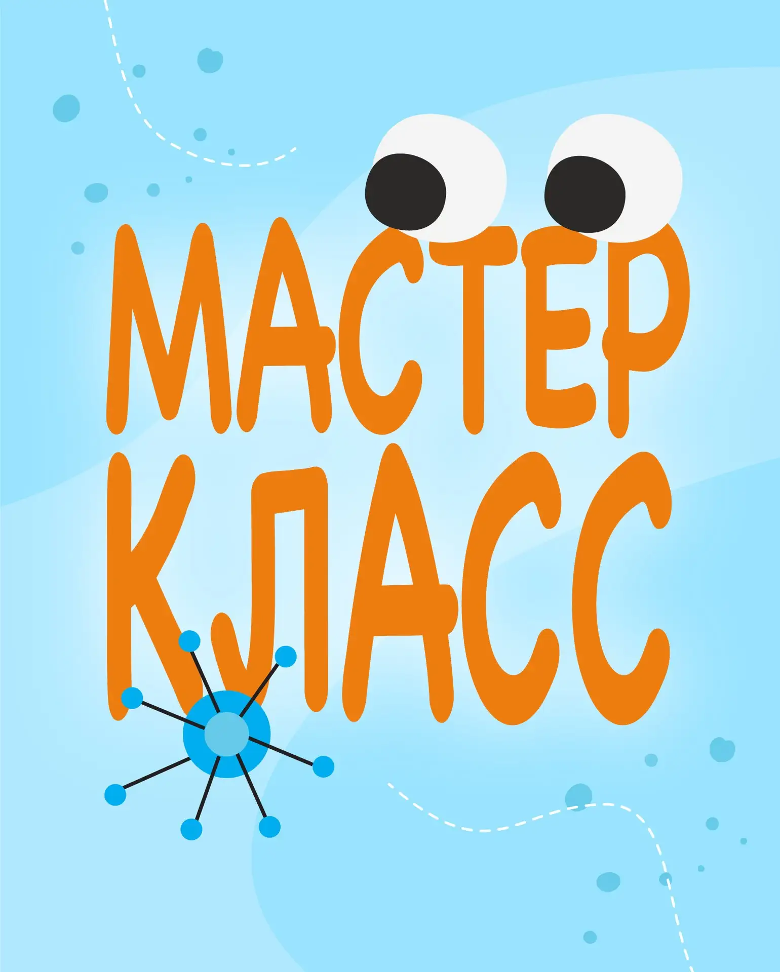 ✴️ 14 июня приглашаем ребят на воскресные открытые мастер-классы школы дизайна «Рыжий Кот»

📍Иркутс