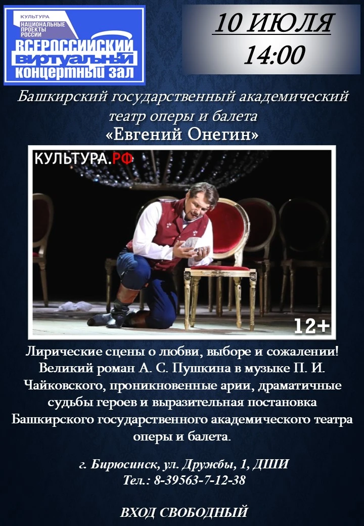 🎥 ВИРТУАЛЬНЫЙ КОНЦЕРТНЫЙ ЗАЛ
