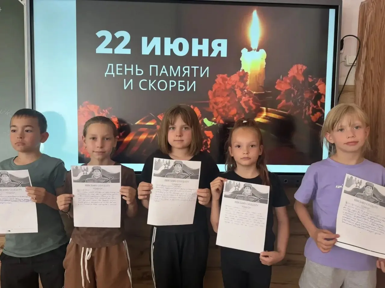 🚦 «Светофор» передал привет бойцам!

В лагере прошла акция «Письмо на фронт». Ребята написали тёплы
