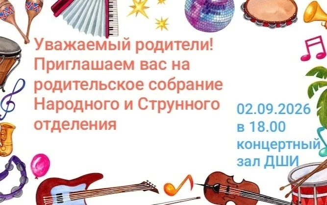 Уважаемые родители!