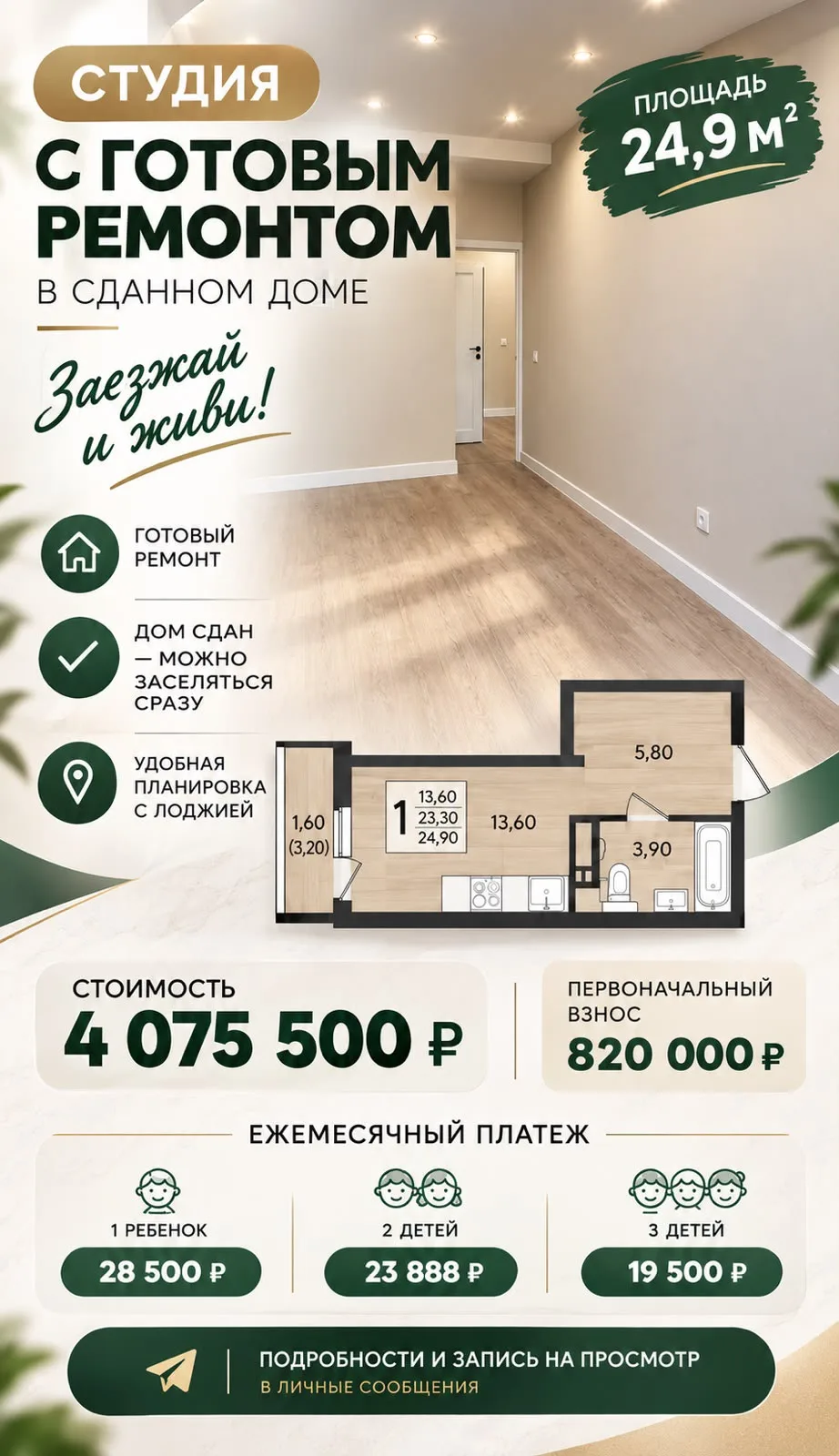 Квартиры с ГОТОВЫМ РЕМОНТОМ 🔑✅