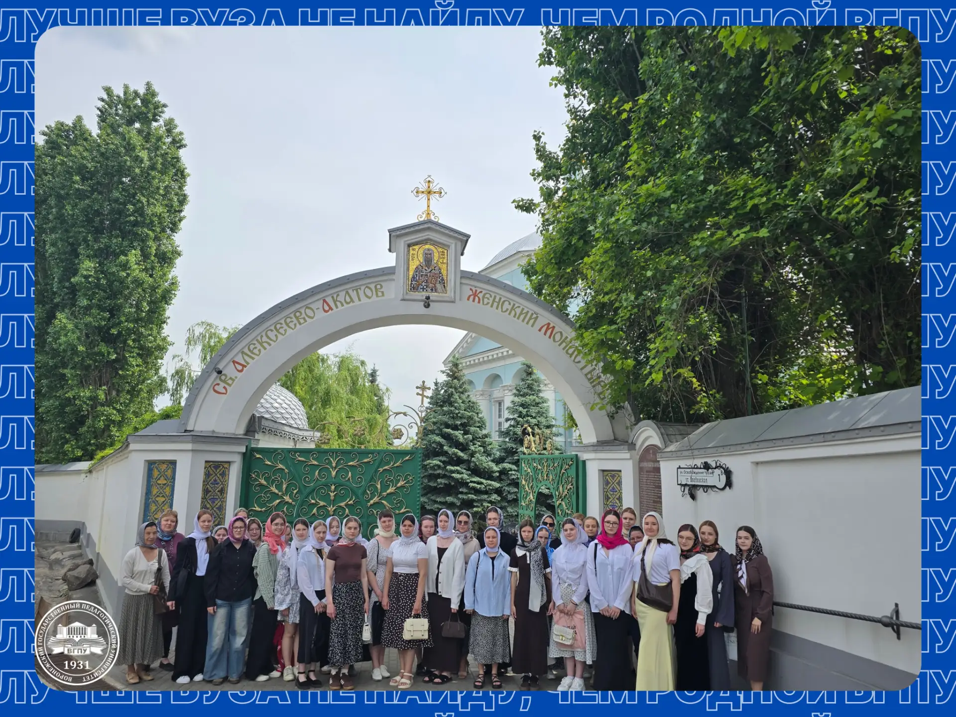 🎓 Познавательная экскурсия для будущих педагогов