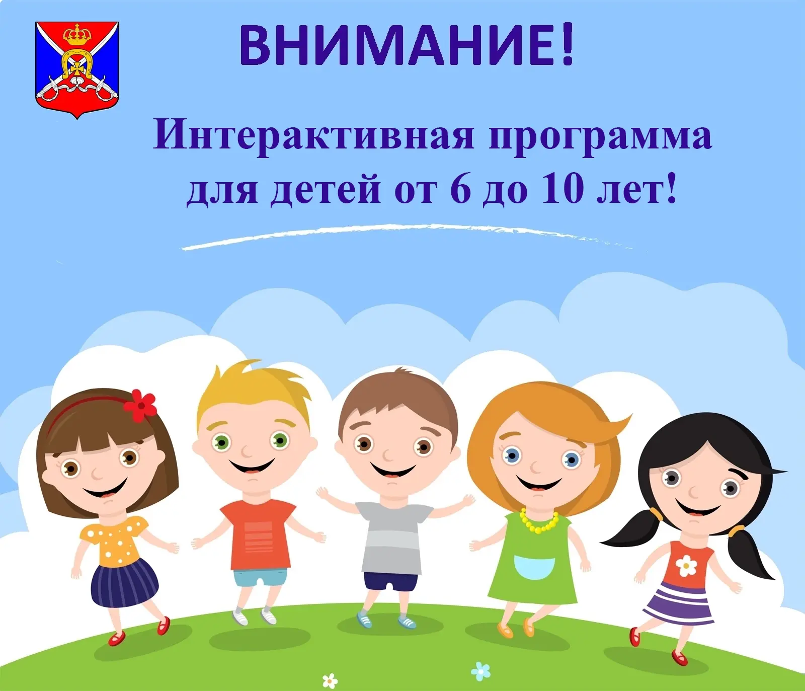 Дорогие наши юные жители и их родители!