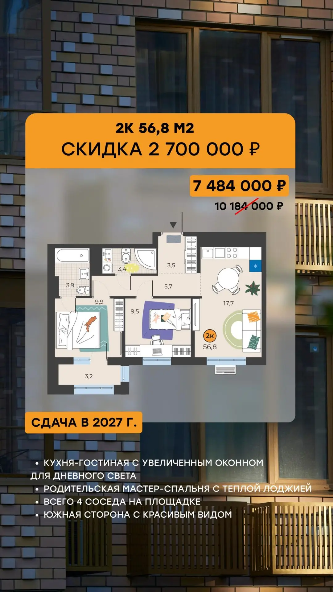 🔥 Суперский вариант для семьи — и со скидкой 2,7 млн ₽