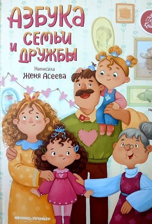 15 мая – Международный день семьи!