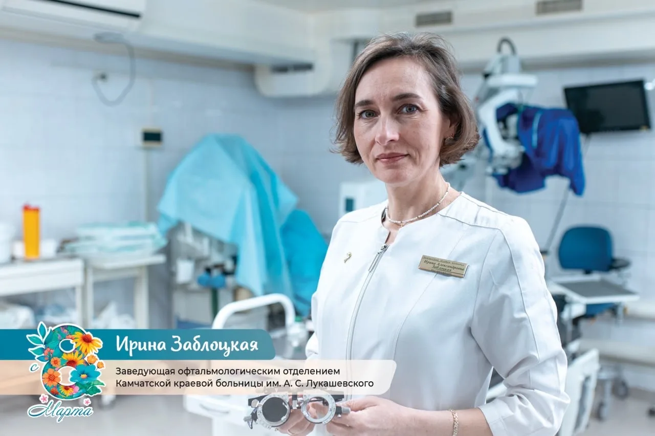 Дорогие женщины! Поздравляю вас с Международным женским днем!  Жительницы Камчатки – по-настоящему о