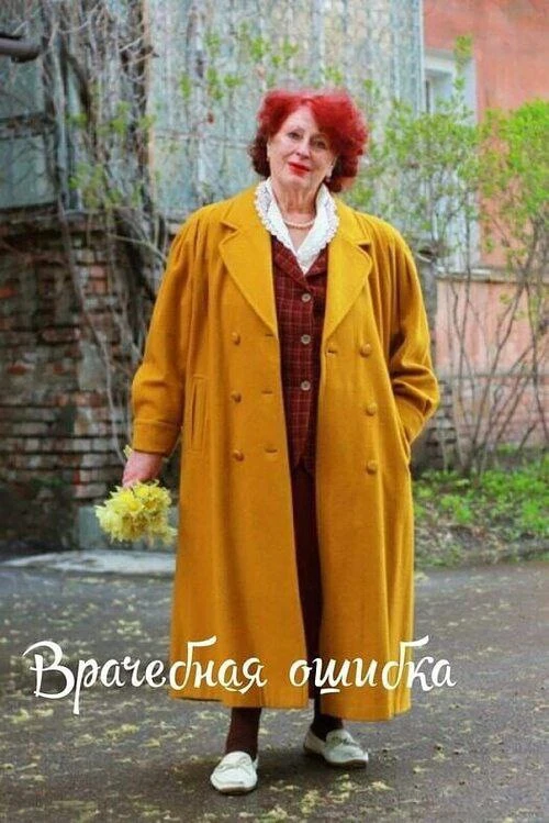 ВРАЧЕБНАЯ ОШИБКА