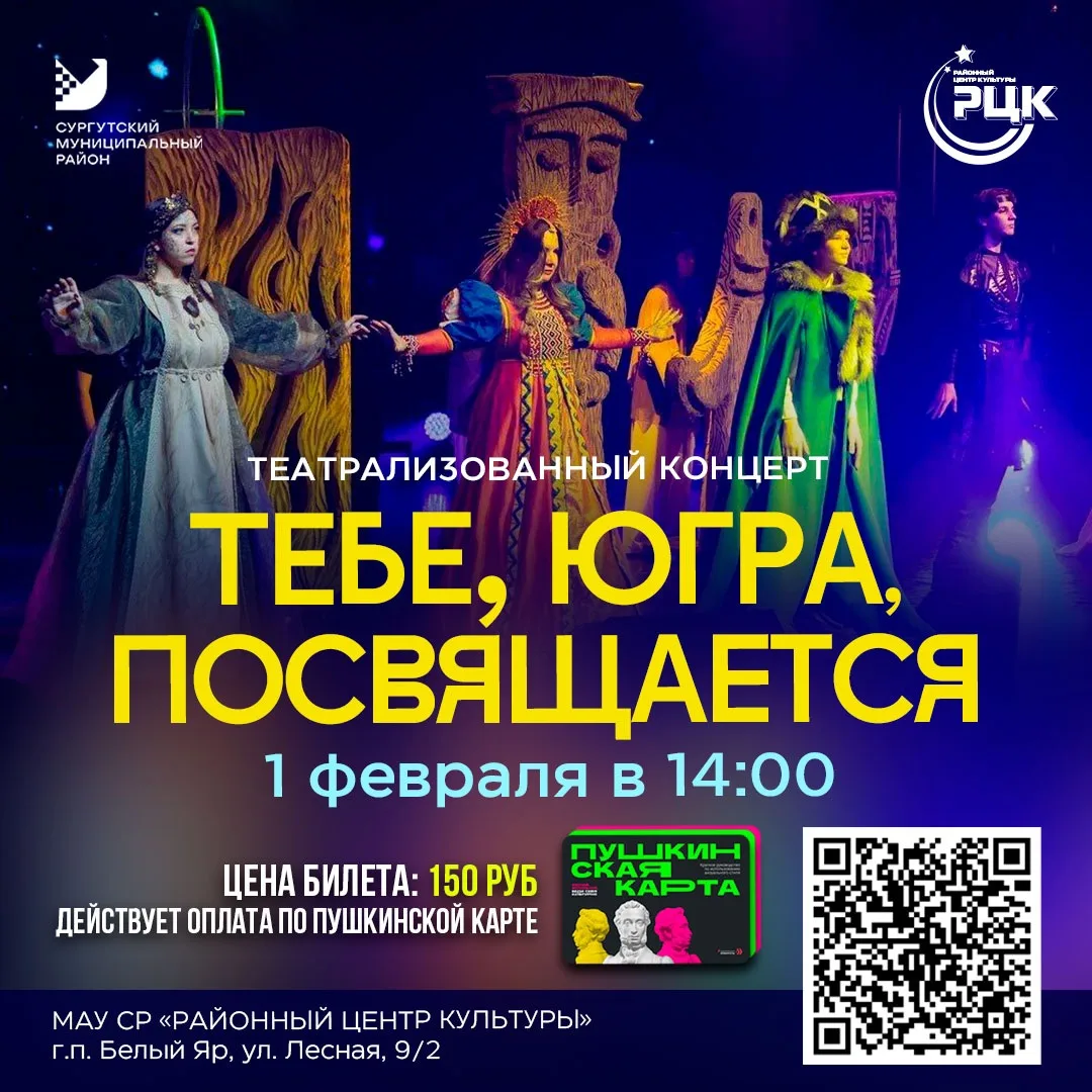 ЯРКОЕ СОБЫТИЕ В РАЙОННОМ ЦЕНТРЕ КУЛЬТУРЫ!