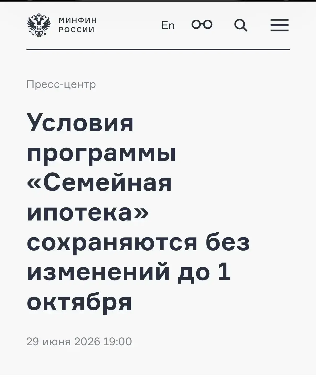 Медиа публикации