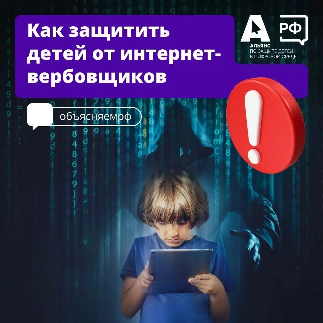 Виртуальный друг или скрытый враг?