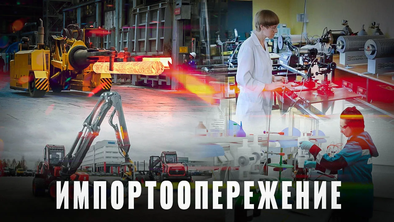 Импортозамещение в деле: 18 проектов за месяц

За май 2026 года реализовано 18 проектов импортозамещ