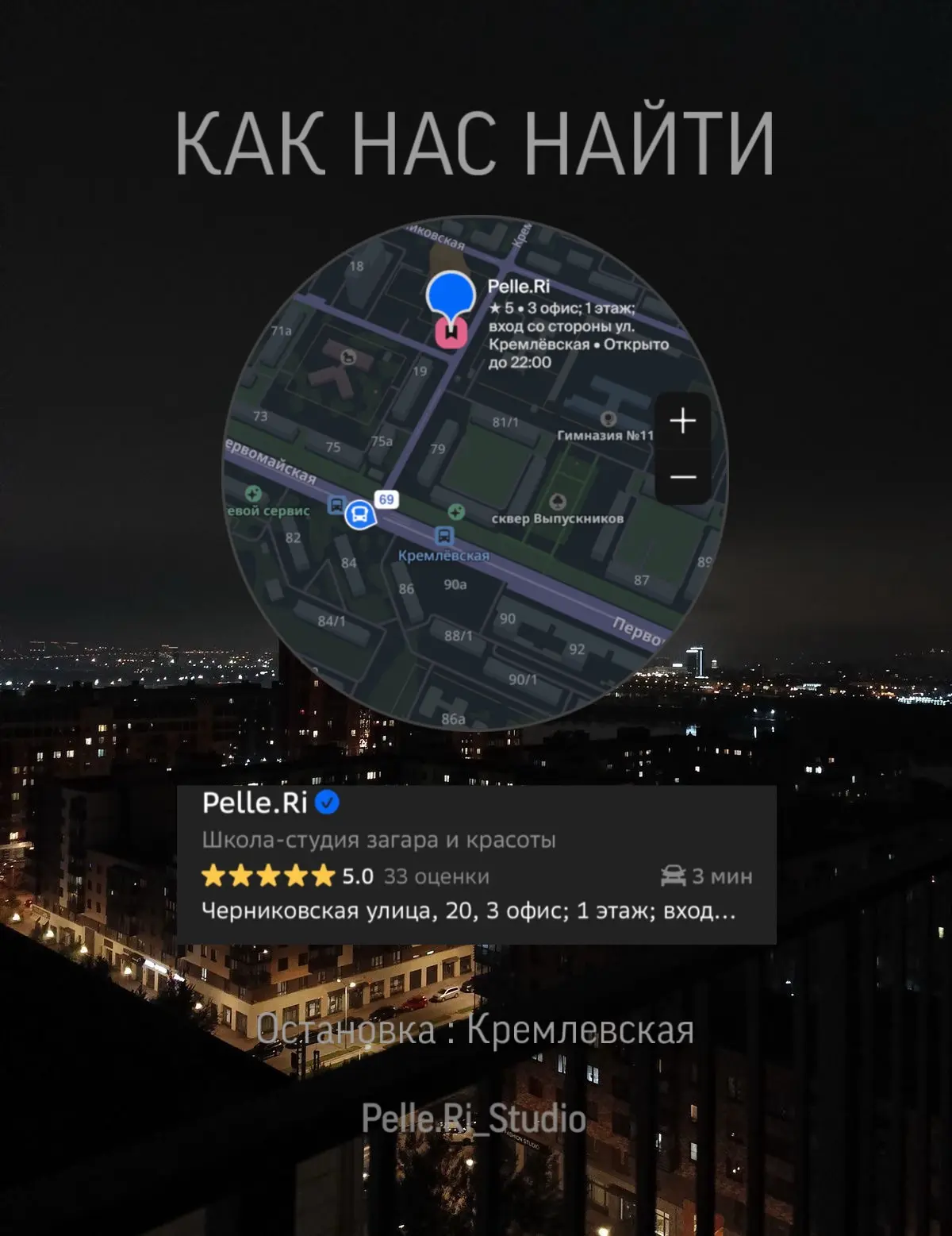 Для записи пишите в Мах или What’sApp📲