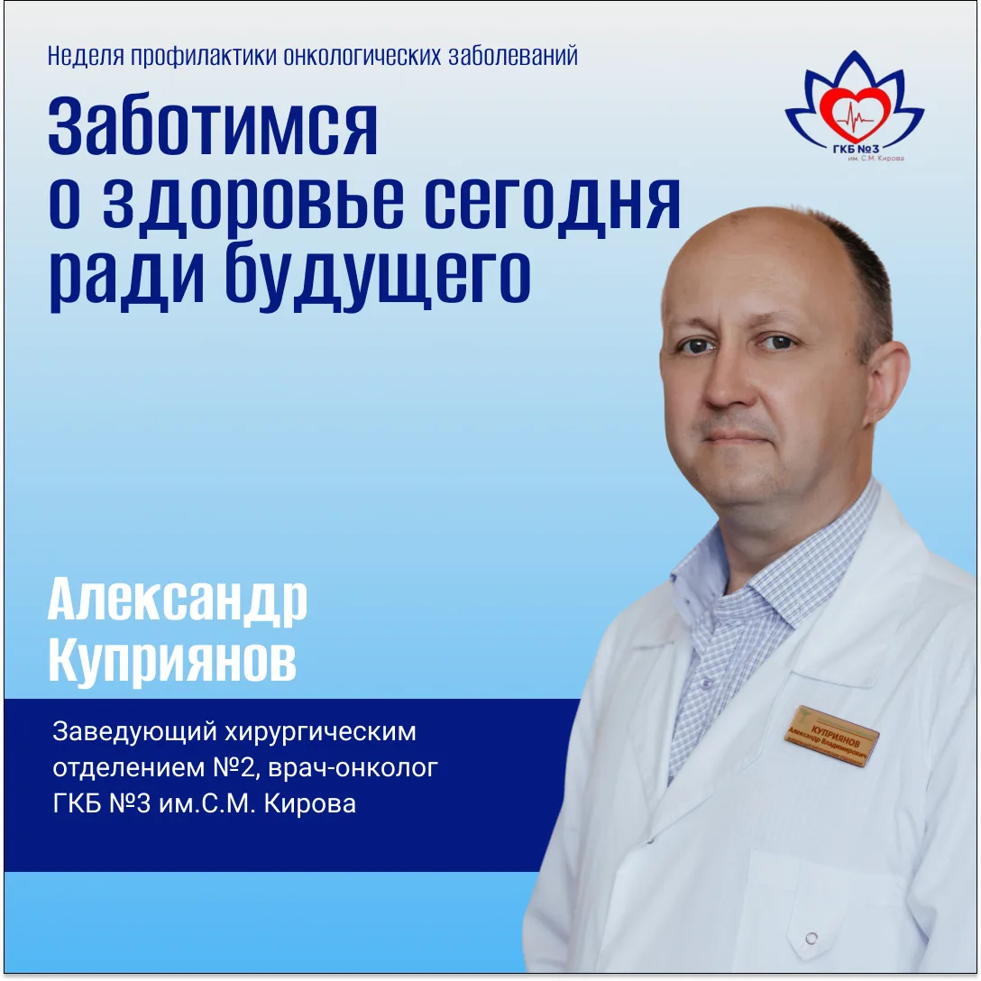 С 2 по 8 февраля проходит Неделя профилактики онкологических заболеваний. Ее цель — нап...