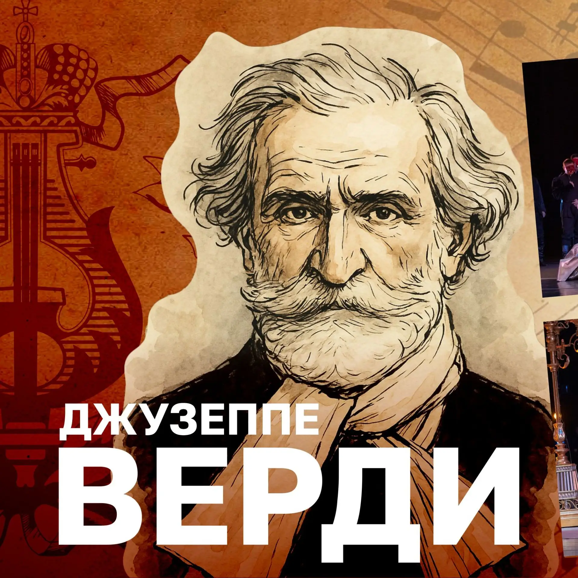 После долгого перерыва в репертуар возвращается одна из самых пронзительных и драматичных опер Джузе