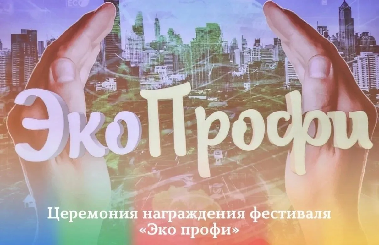 🏆 Знай наших! У нас потрясающие эко-новости!🌿 24 апреля в ДДТ им. Е.Е. Дерягиной прошло торжественно