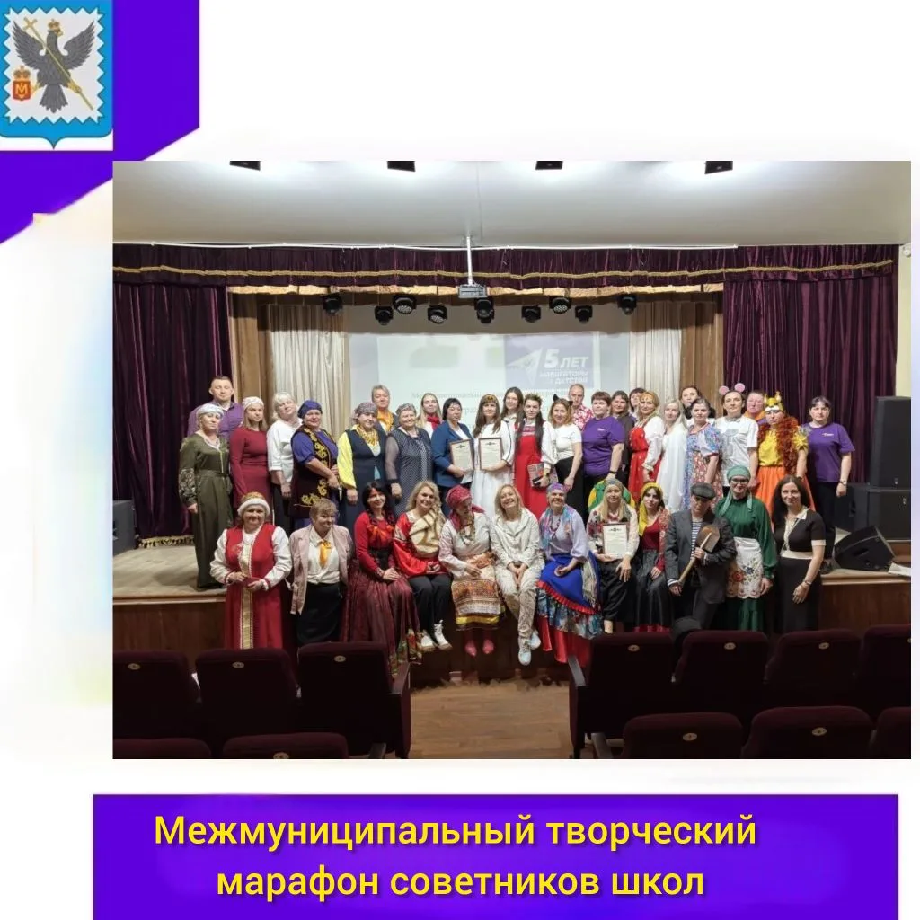 🎉В Мещовске прошёл межмуниципальный творческий марафон «Семейные традиции: Путешествие в прошлое и 