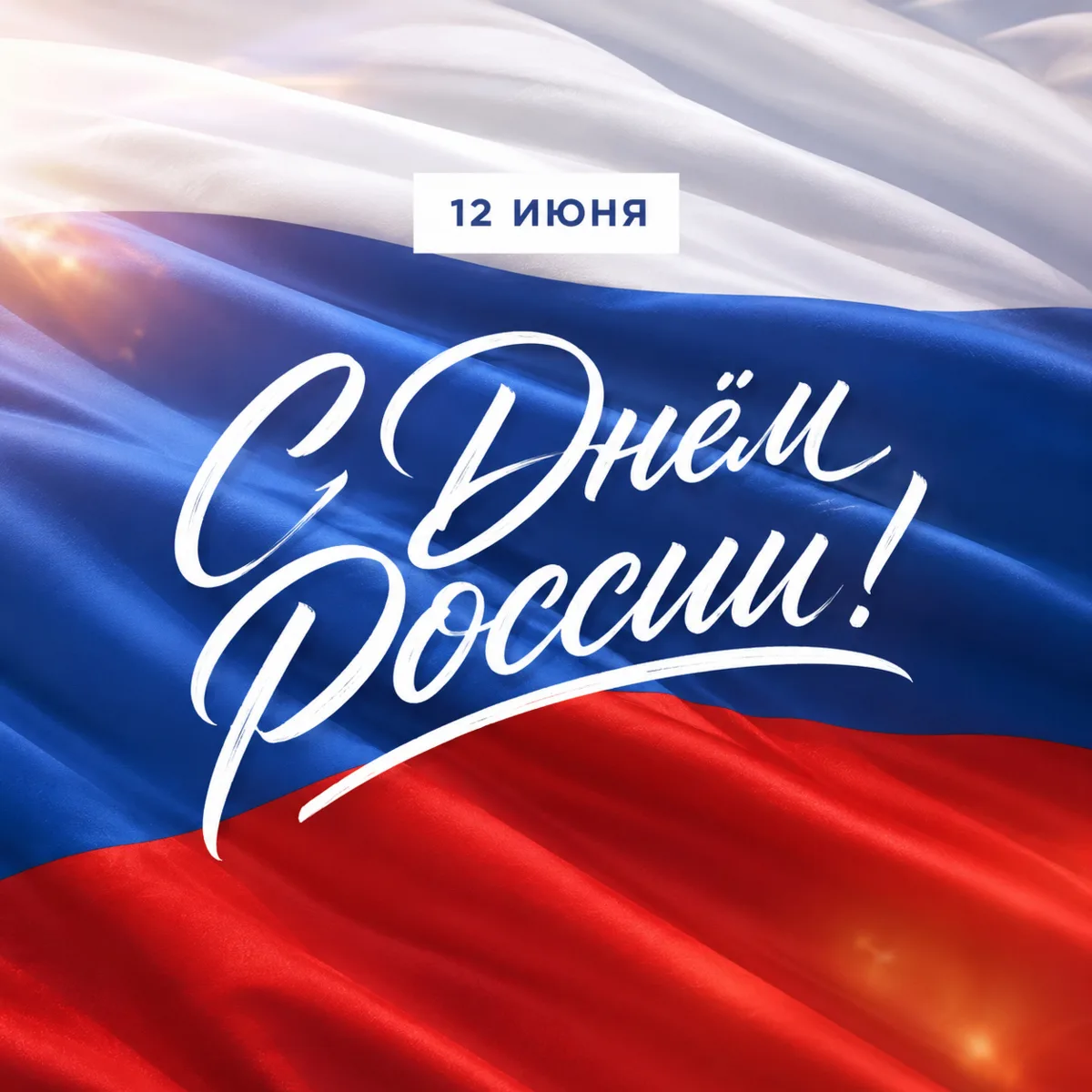 Дорогие батайчане!