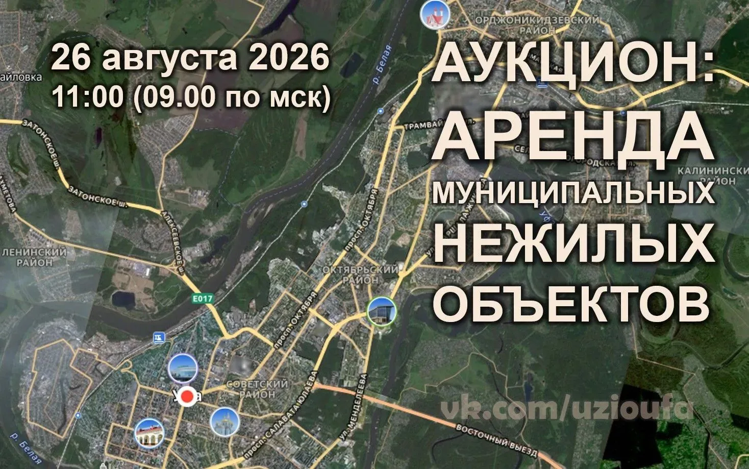 Аукцион на право заключения договоров аренды объектов муниципального нежилого фонда