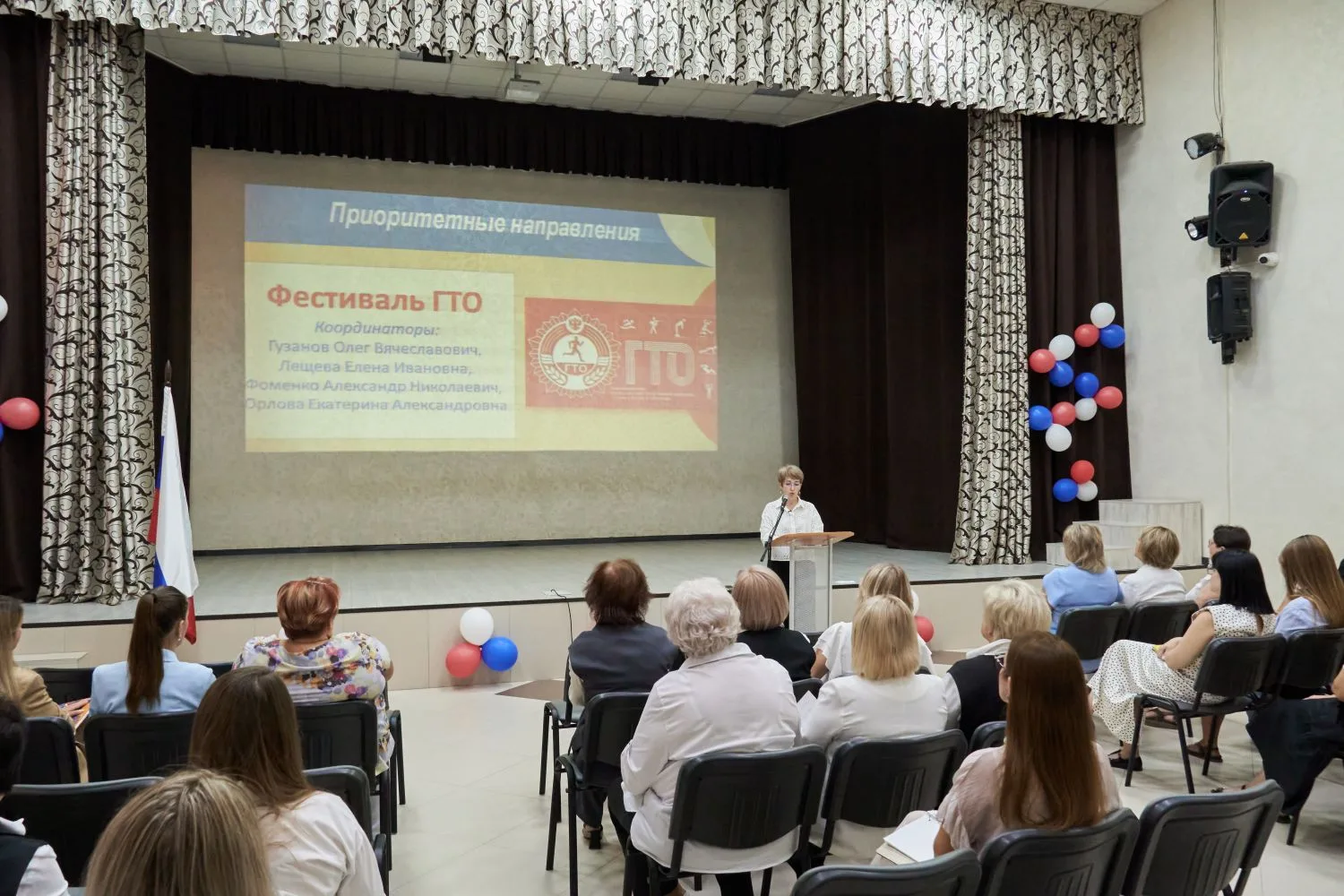 26.08 в МБОУ гимназии "УВК №1" прошло первое заседание педагогического совета на тему: ...